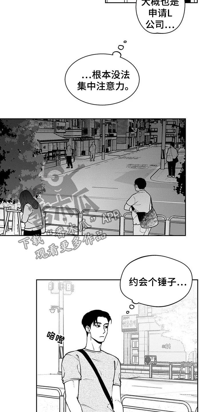 《遗失的戒指》第75章【第二季】暧昧不清 第7页