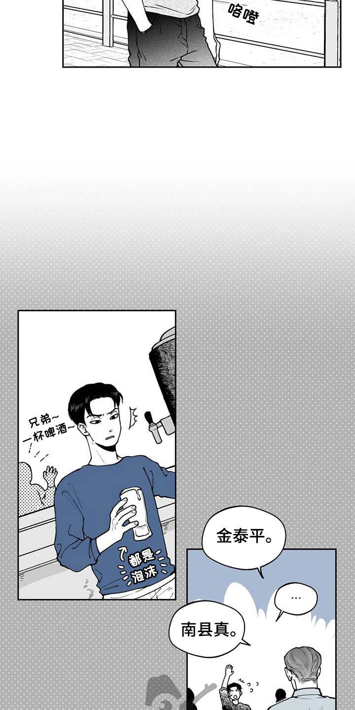 《遗失的戒指》第75章【第二季】暧昧不清 第8页