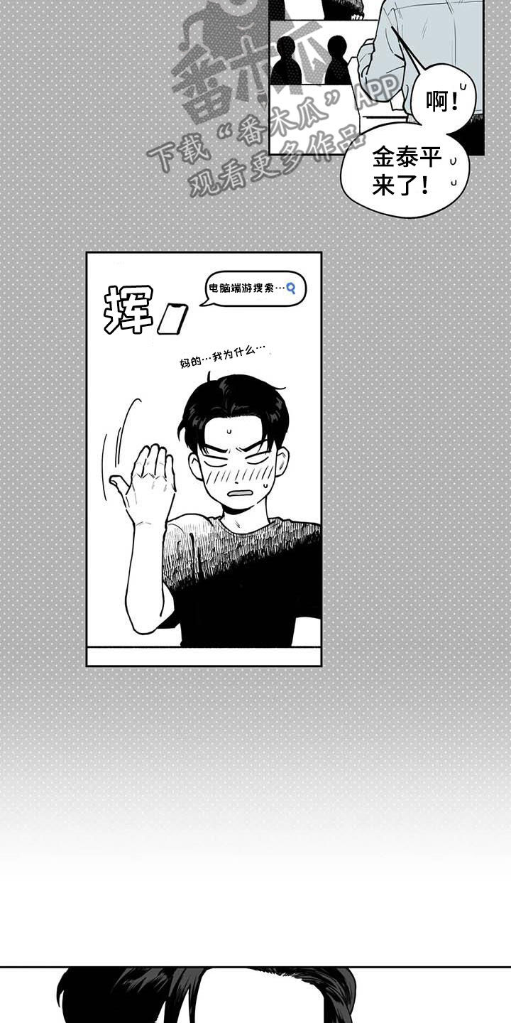 《遗失的戒指》第75章【第二季】暧昧不清 第9页