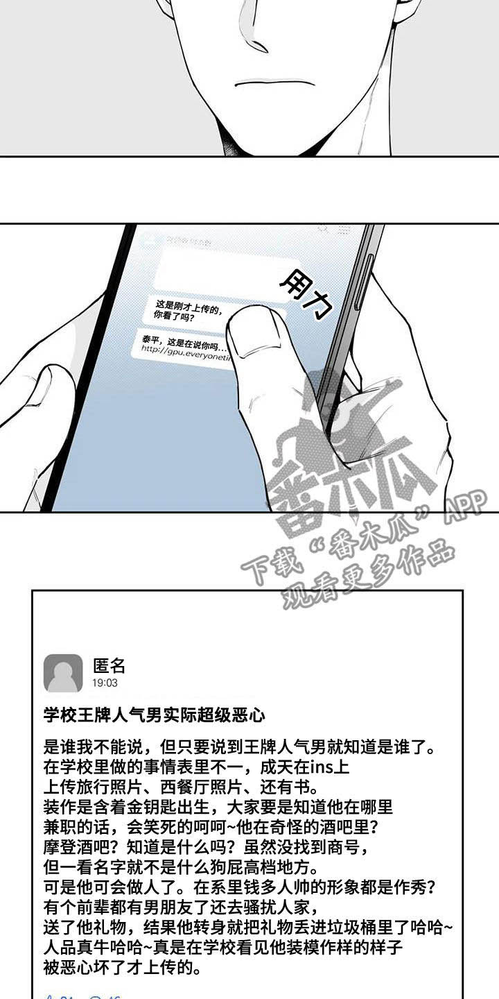 《遗失的戒指》第76章【第二季】被曝光 第10页