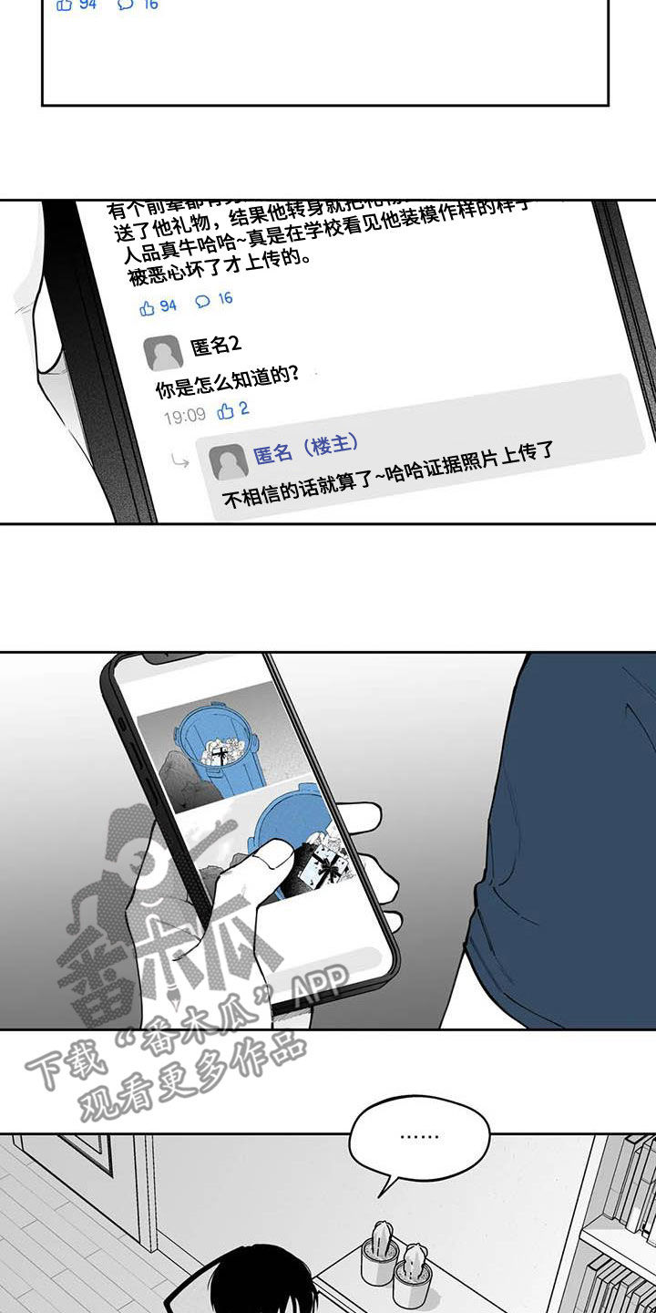 《遗失的戒指》第76章【第二季】被曝光 第11页