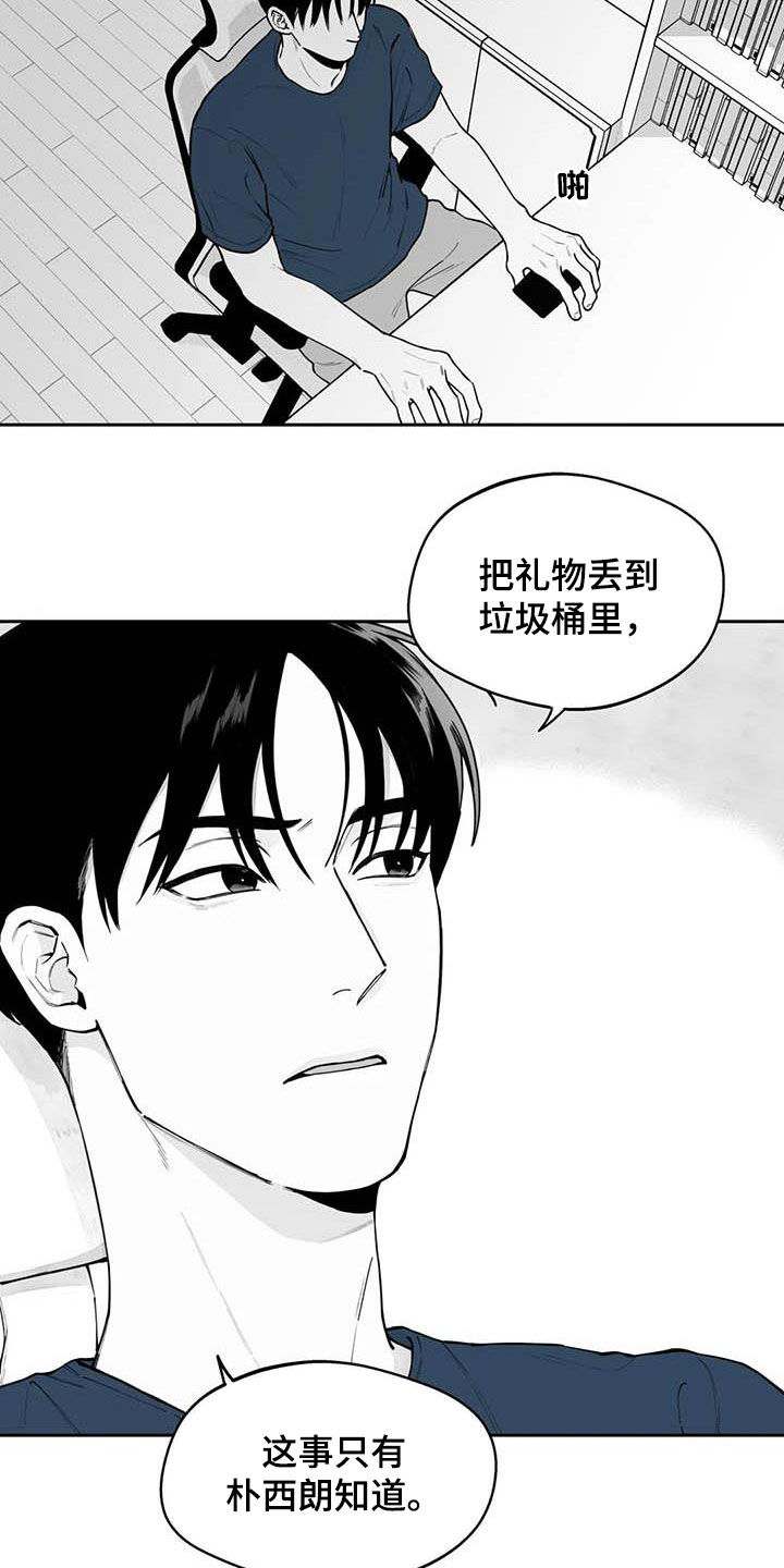 《遗失的戒指》第76章【第二季】被曝光 第12页