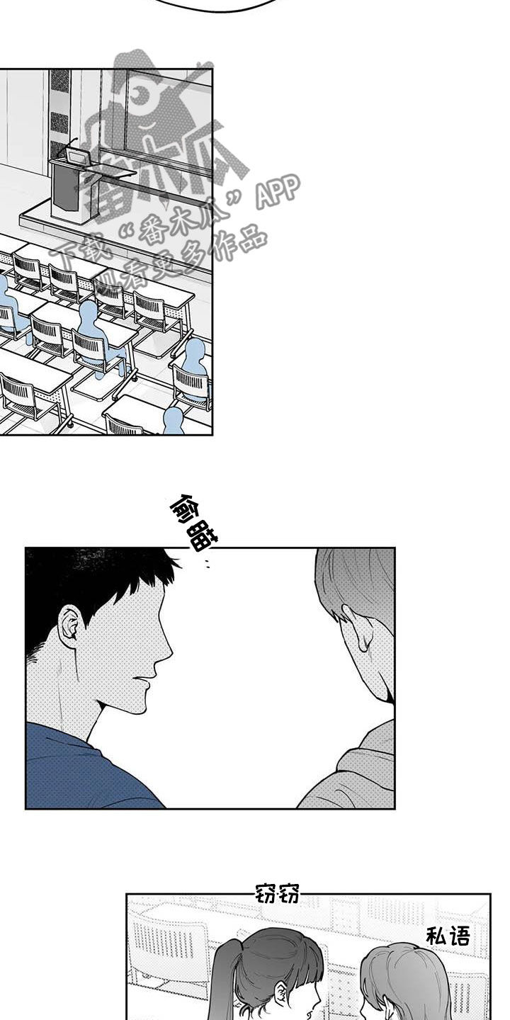 《遗失的戒指》第76章【第二季】被曝光 第13页