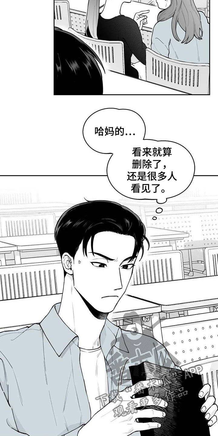 《遗失的戒指》第76章【第二季】被曝光 第14页