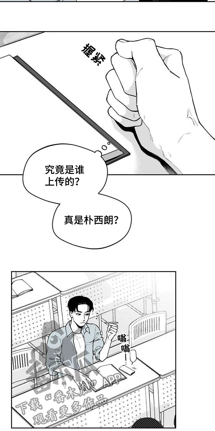 《遗失的戒指》第76章【第二季】被曝光 第15页