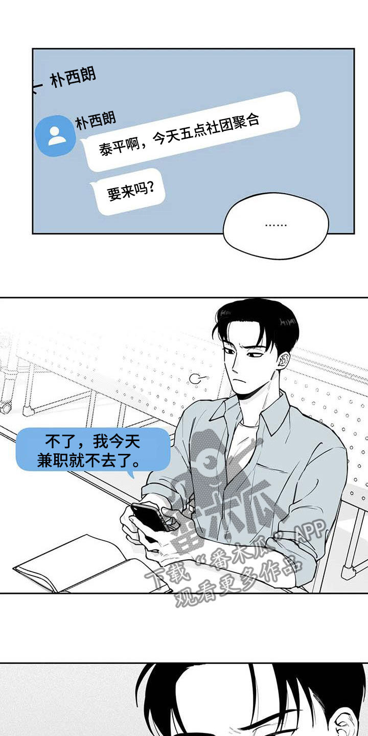 《遗失的戒指》第76章【第二季】被曝光 第16页