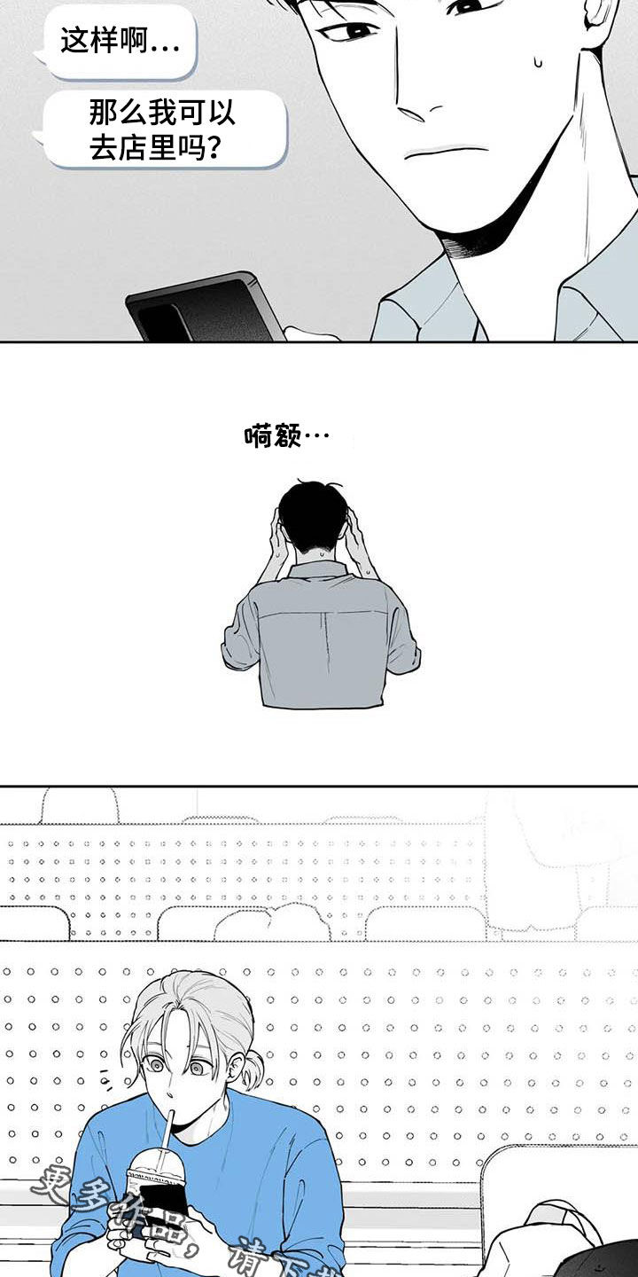 《遗失的戒指》第76章【第二季】被曝光 第17页