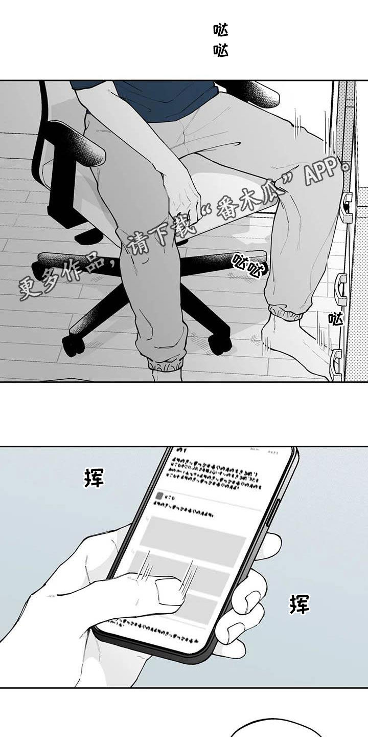 《遗失的戒指》第76章【第二季】被曝光 第1页