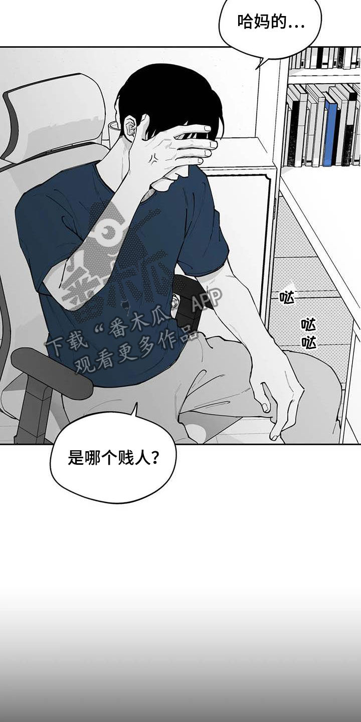《遗失的戒指》第76章【第二季】被曝光 第2页