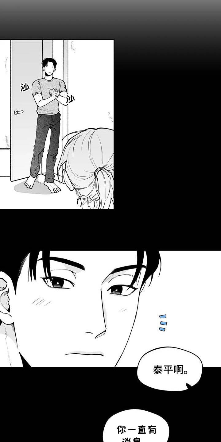 《遗失的戒指》第76章【第二季】被曝光 第3页