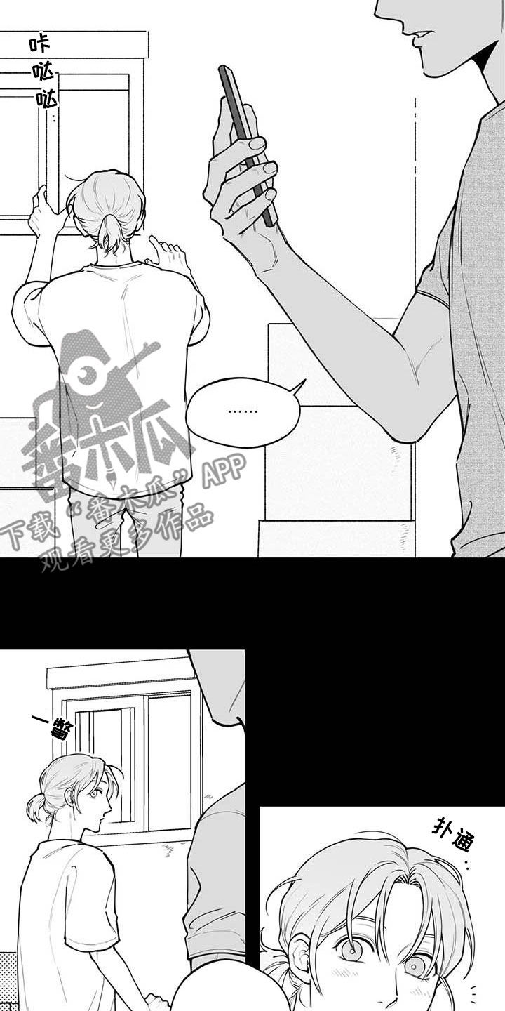 《遗失的戒指》第76章【第二季】被曝光 第5页