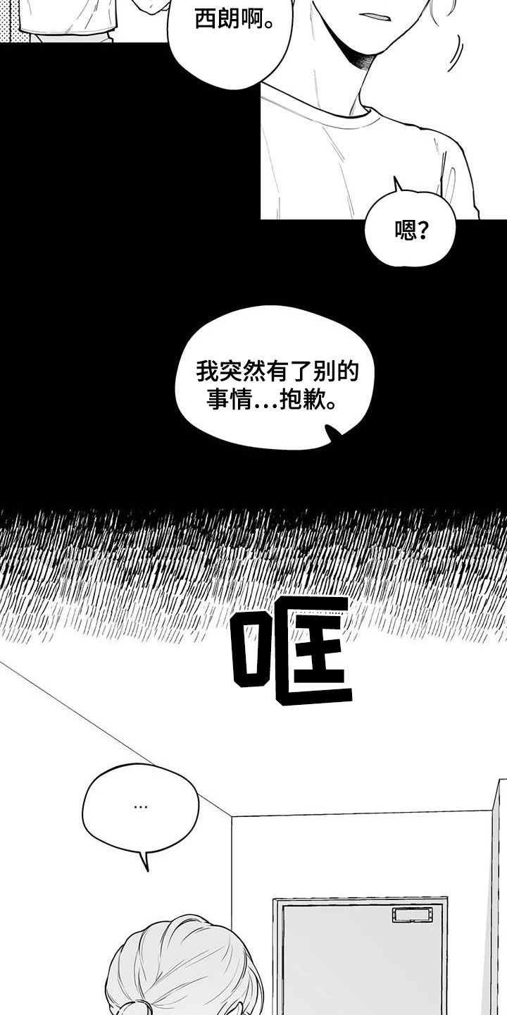 《遗失的戒指》第76章【第二季】被曝光 第6页