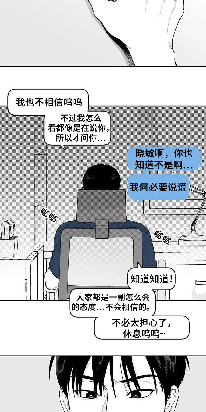 《遗失的戒指》第76章【第二季】被曝光 第9页
