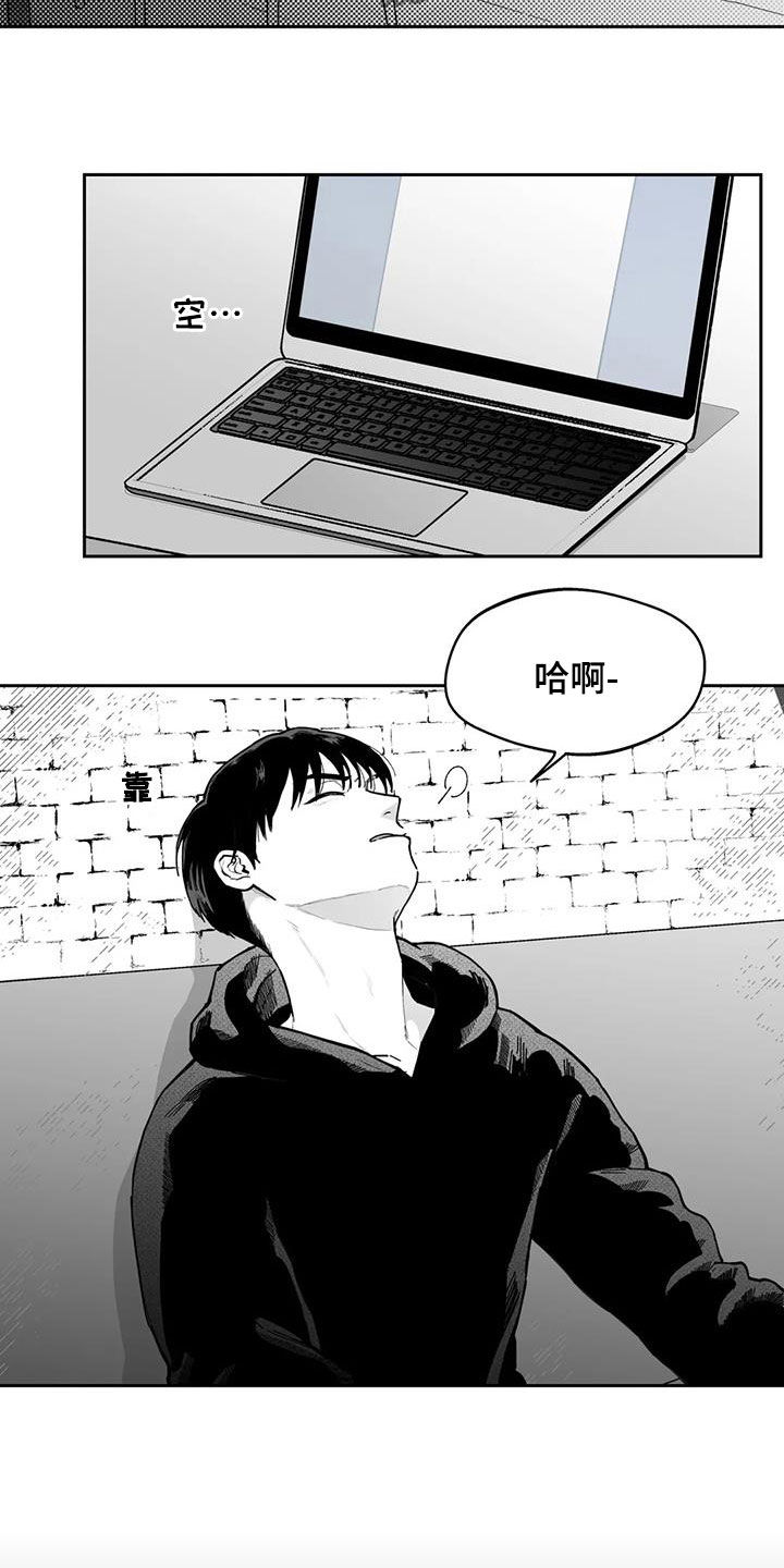 《遗失的戒指》第78章【第二季】缺席 第10页