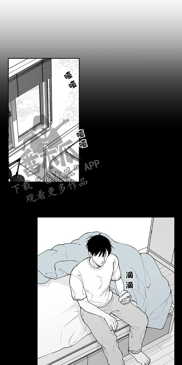 《遗失的戒指》第78章【第二季】缺席 第11页