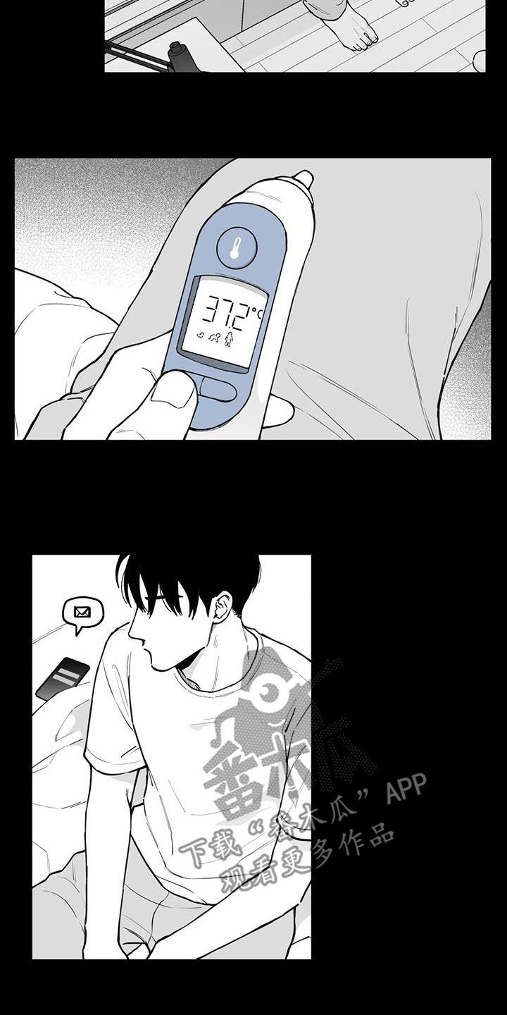 《遗失的戒指》第78章【第二季】缺席 第12页