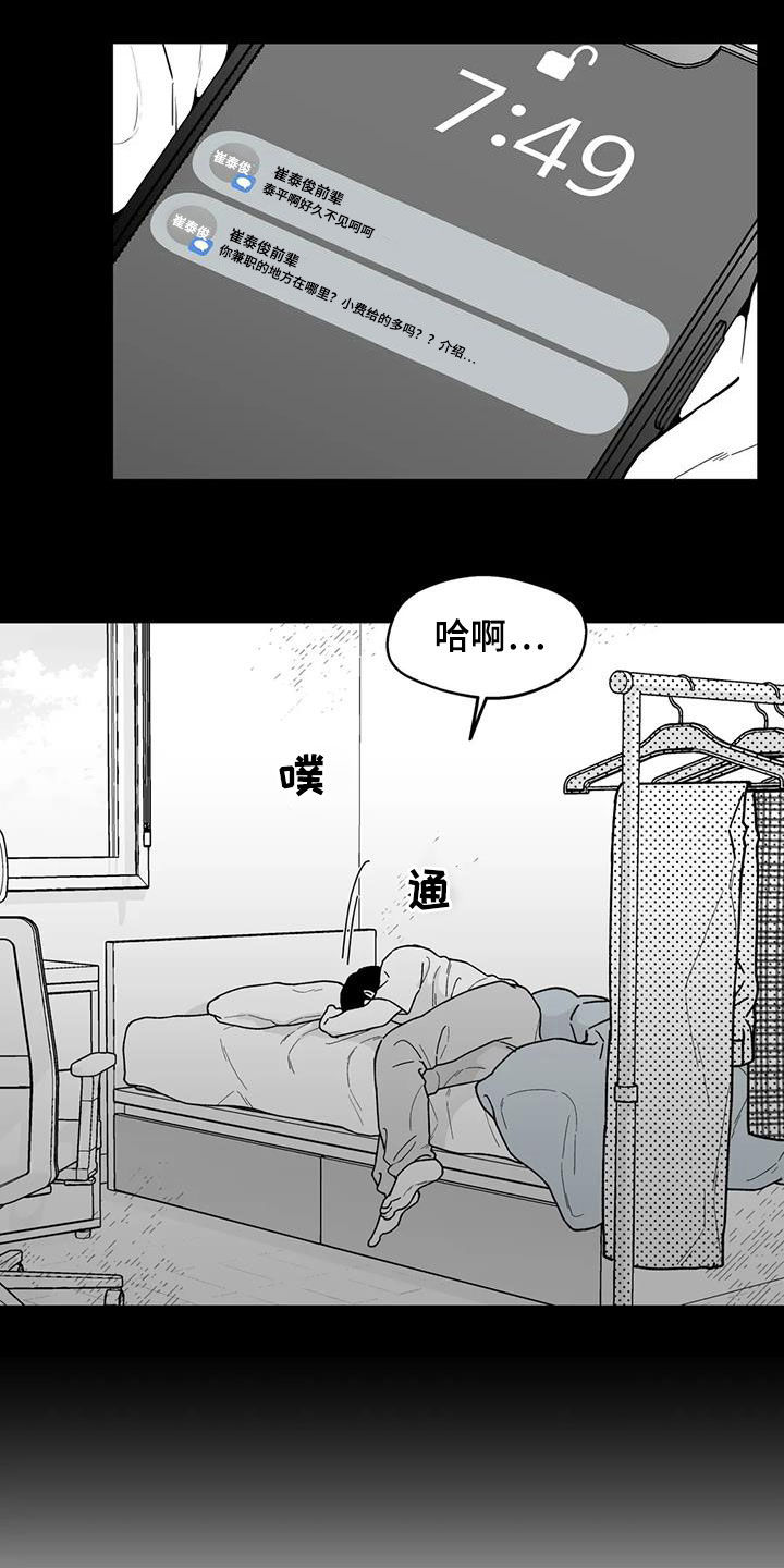 《遗失的戒指》第78章【第二季】缺席 第13页