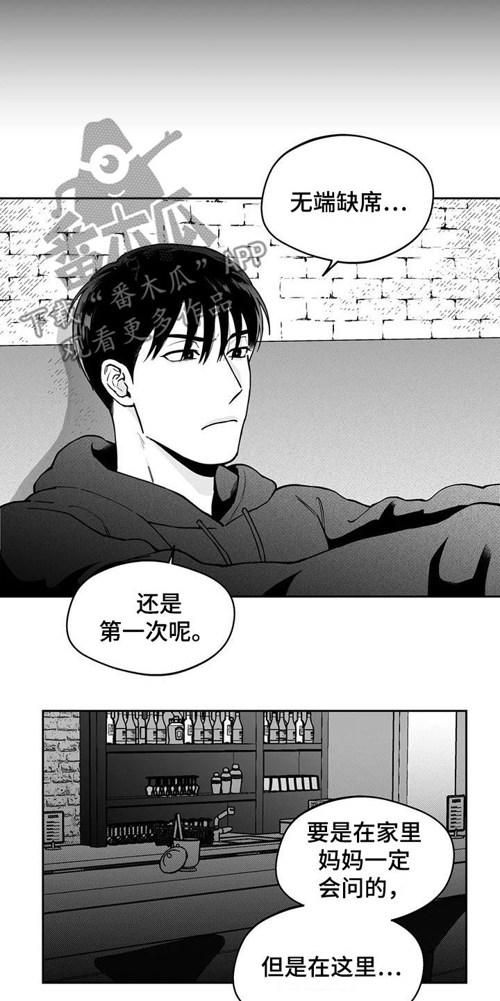 《遗失的戒指》第78章【第二季】缺席 第14页