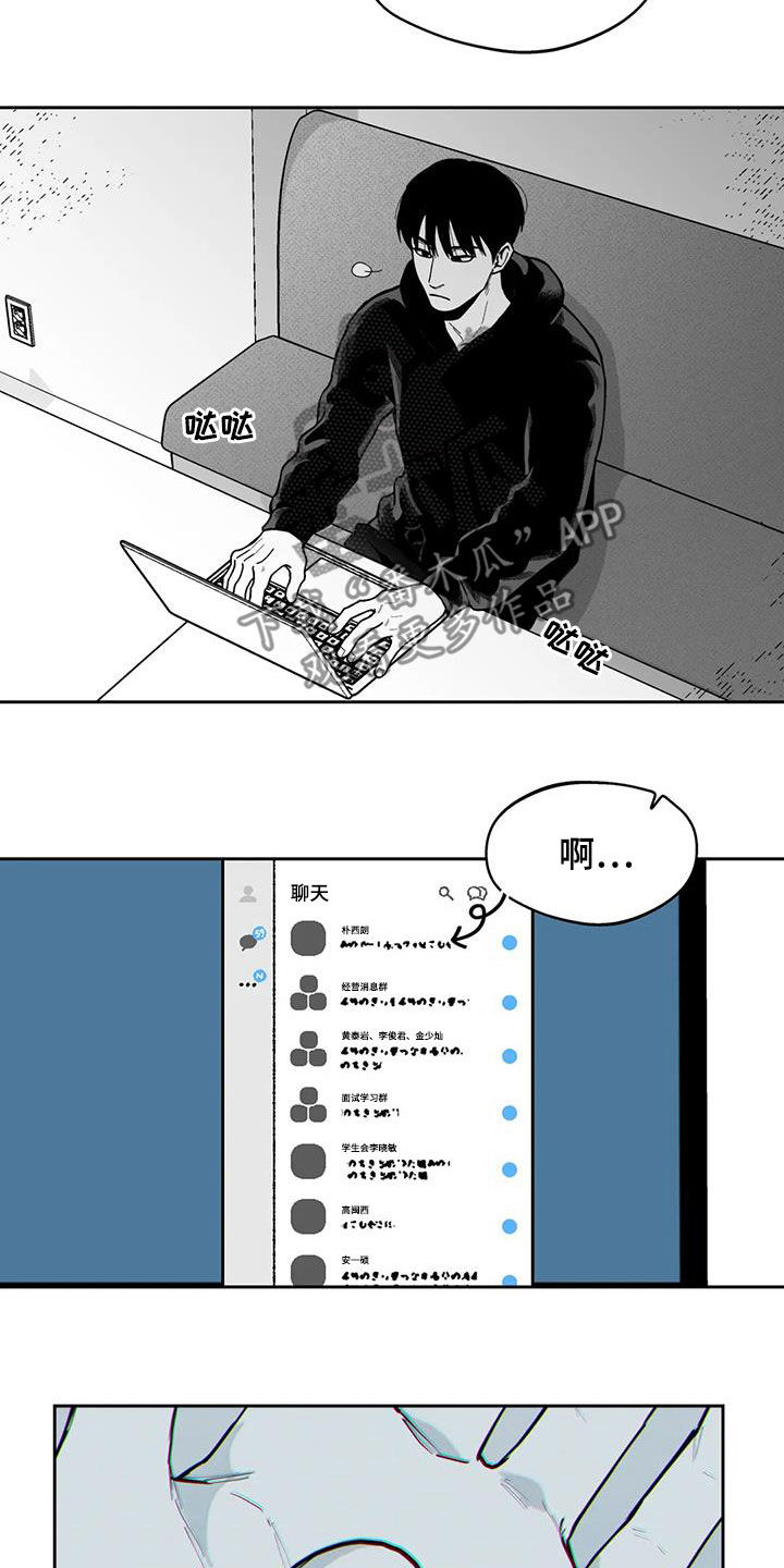 《遗失的戒指》第78章【第二季】缺席 第15页
