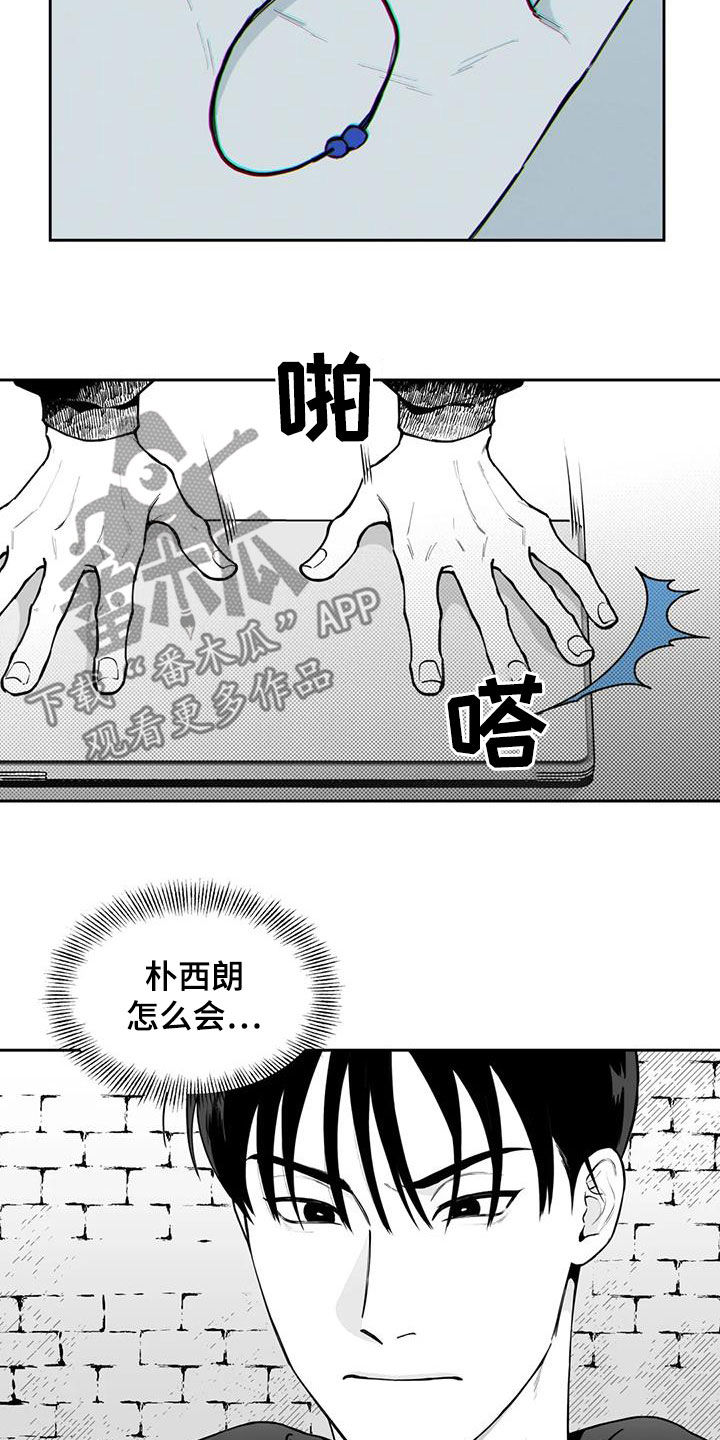 《遗失的戒指》第78章【第二季】缺席 第16页