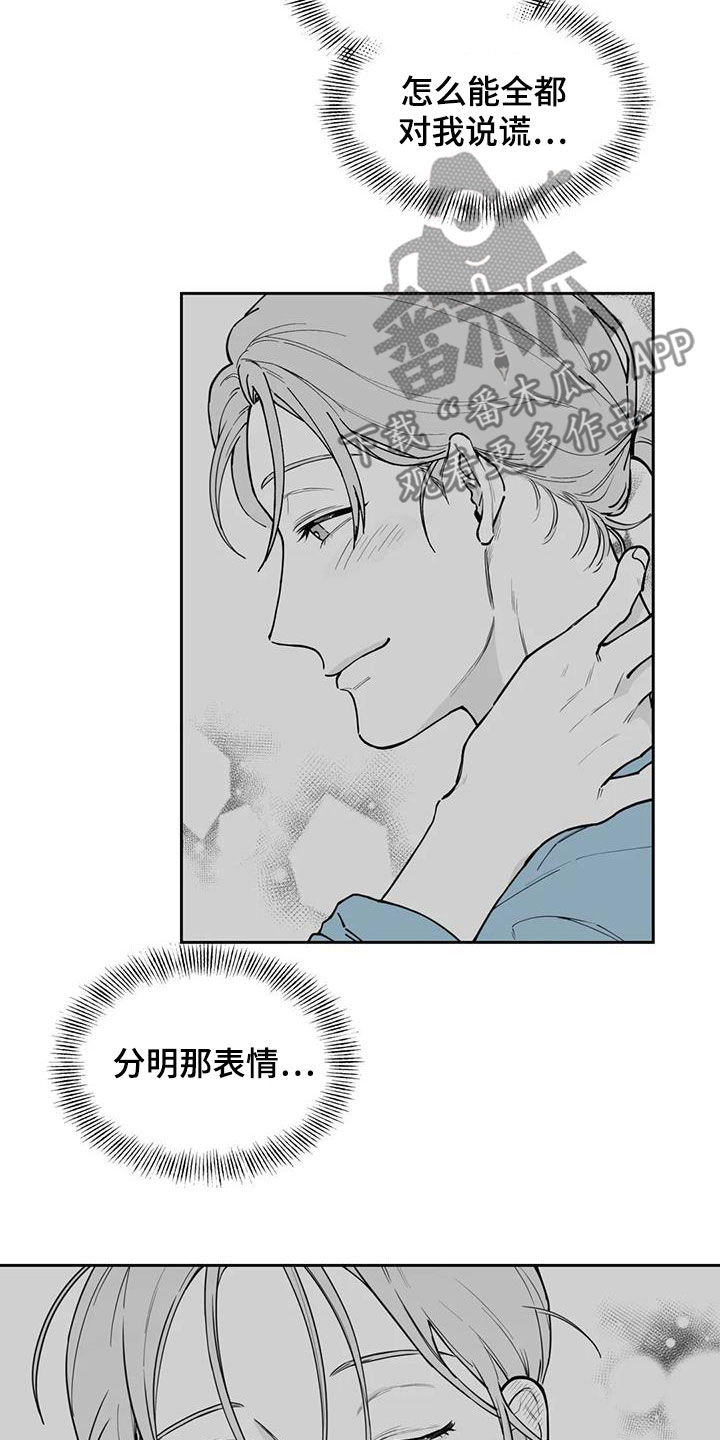《遗失的戒指》第78章【第二季】缺席 第18页