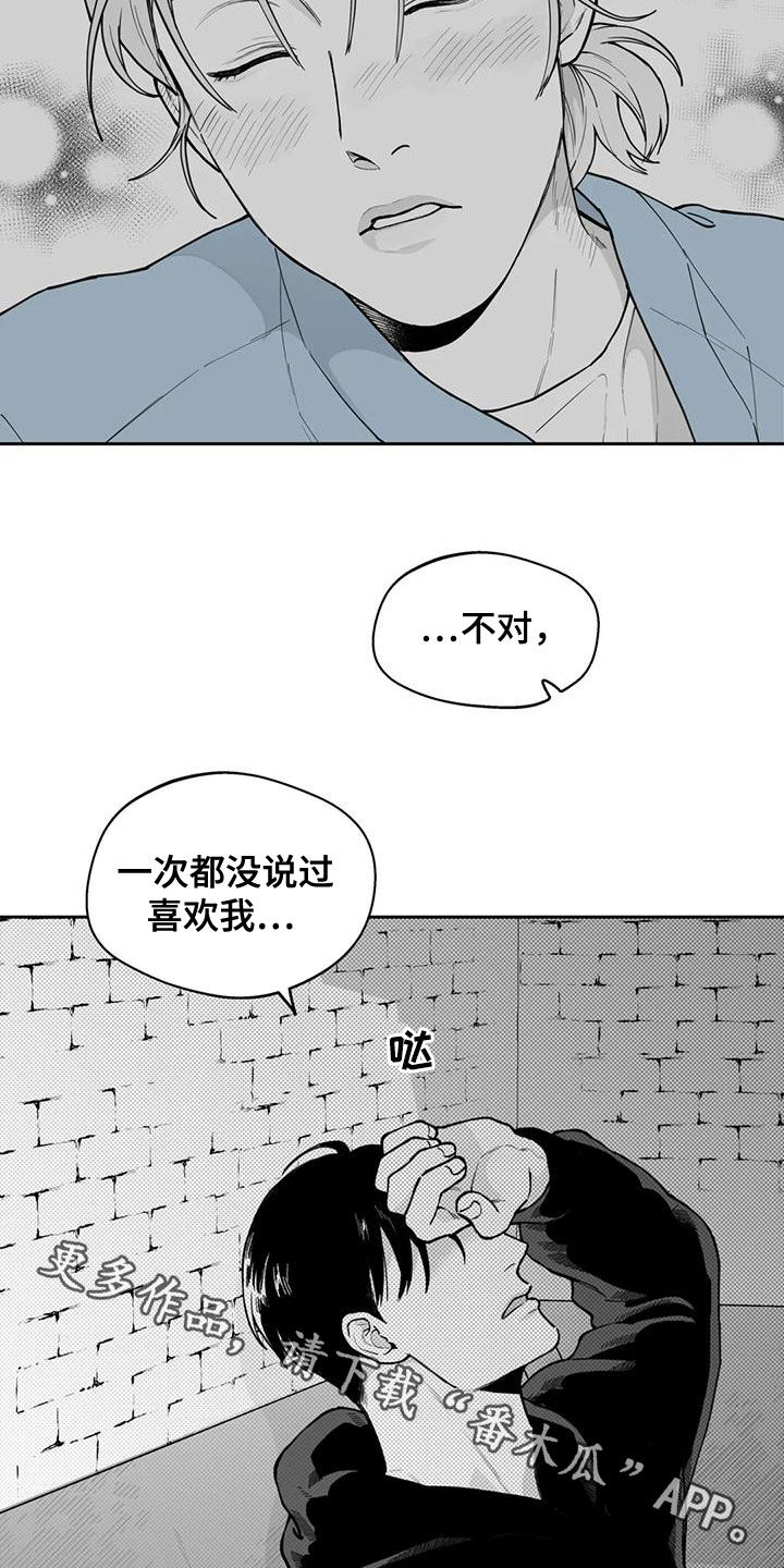 《遗失的戒指》第78章【第二季】缺席 第19页