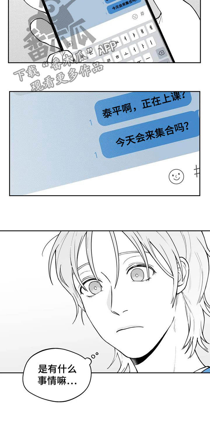 《遗失的戒指》第78章【第二季】缺席 第2页