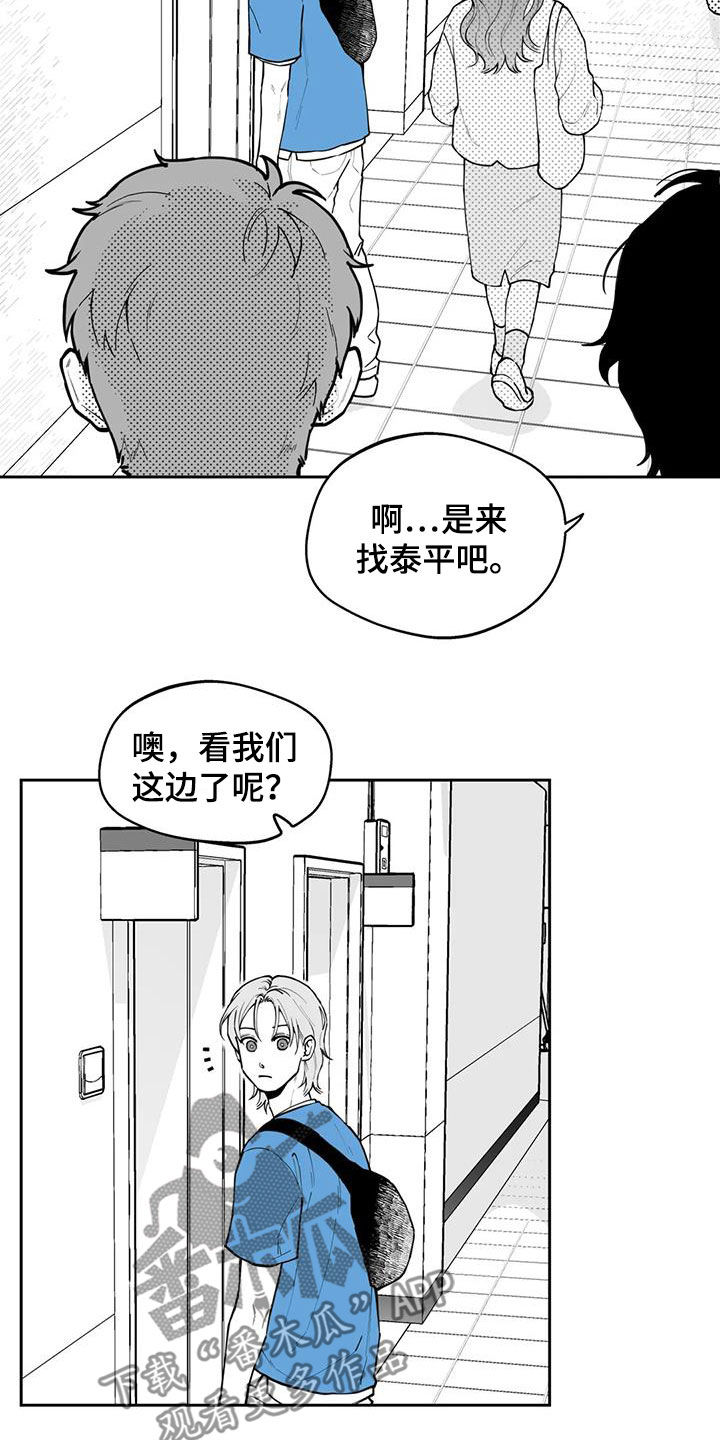 《遗失的戒指》第78章【第二季】缺席 第4页
