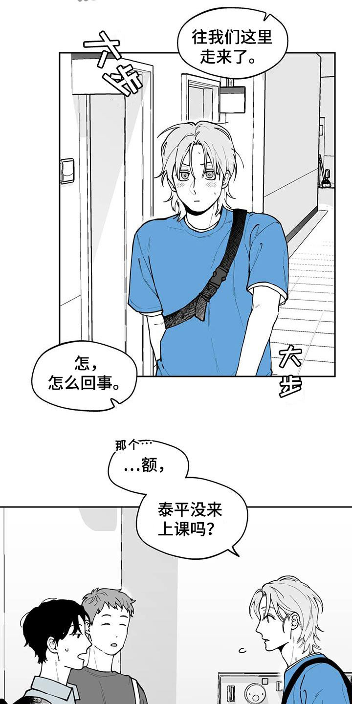 《遗失的戒指》第78章【第二季】缺席 第5页