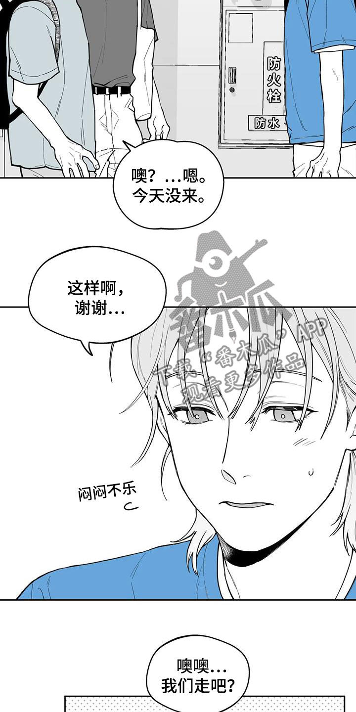 《遗失的戒指》第78章【第二季】缺席 第6页