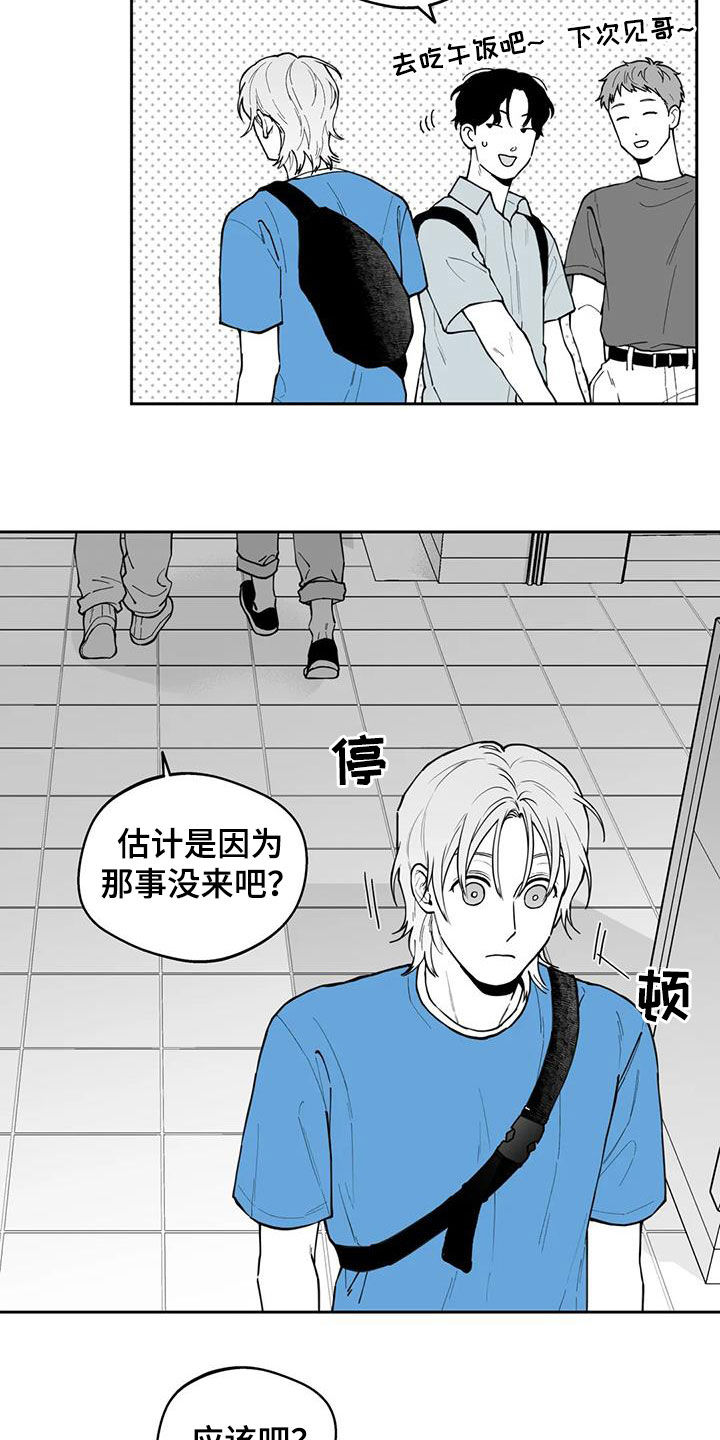 《遗失的戒指》第78章【第二季】缺席 第7页