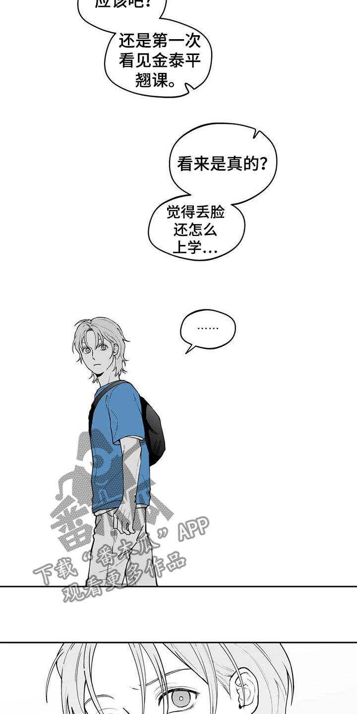 《遗失的戒指》第78章【第二季】缺席 第8页