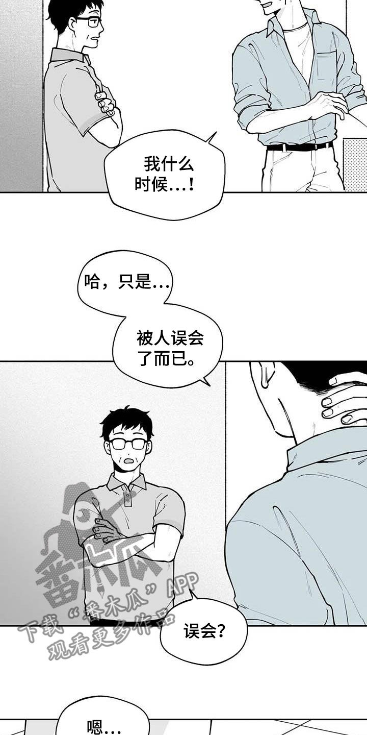 《遗失的戒指》第77章【第二季】发带 第10页