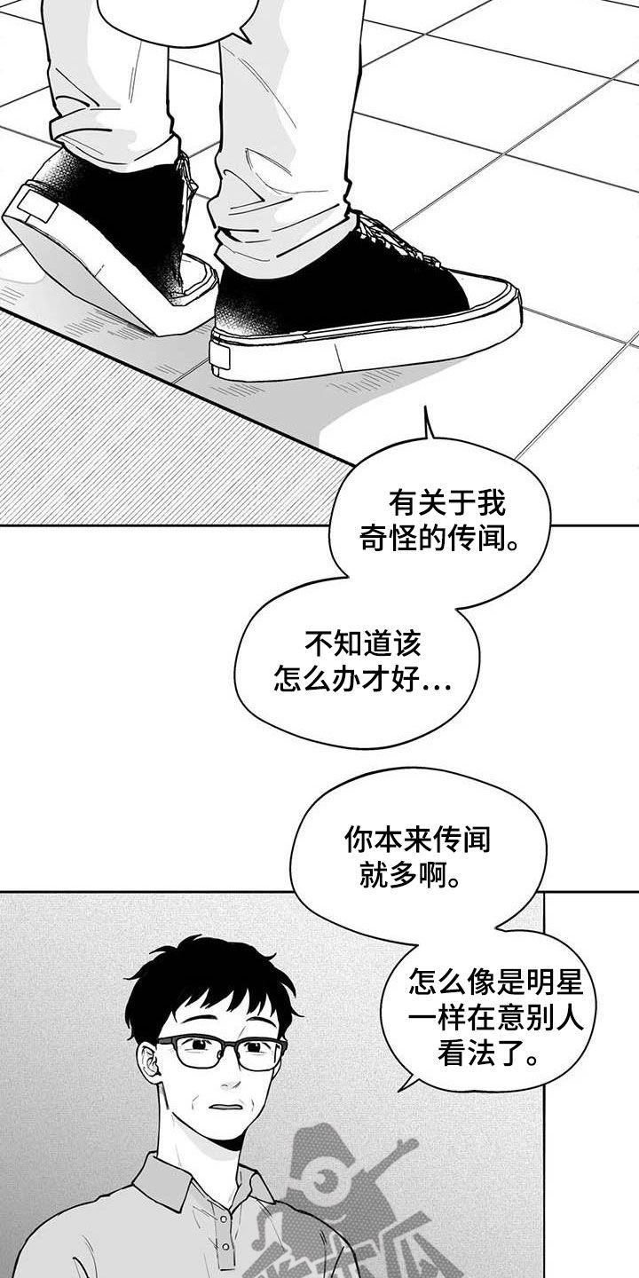 《遗失的戒指》第77章【第二季】发带 第11页