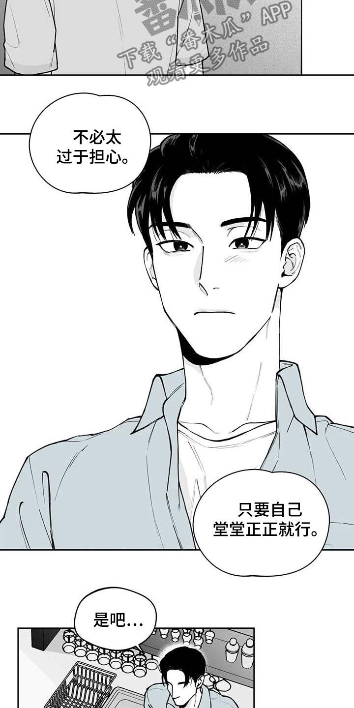 《遗失的戒指》第77章【第二季】发带 第12页