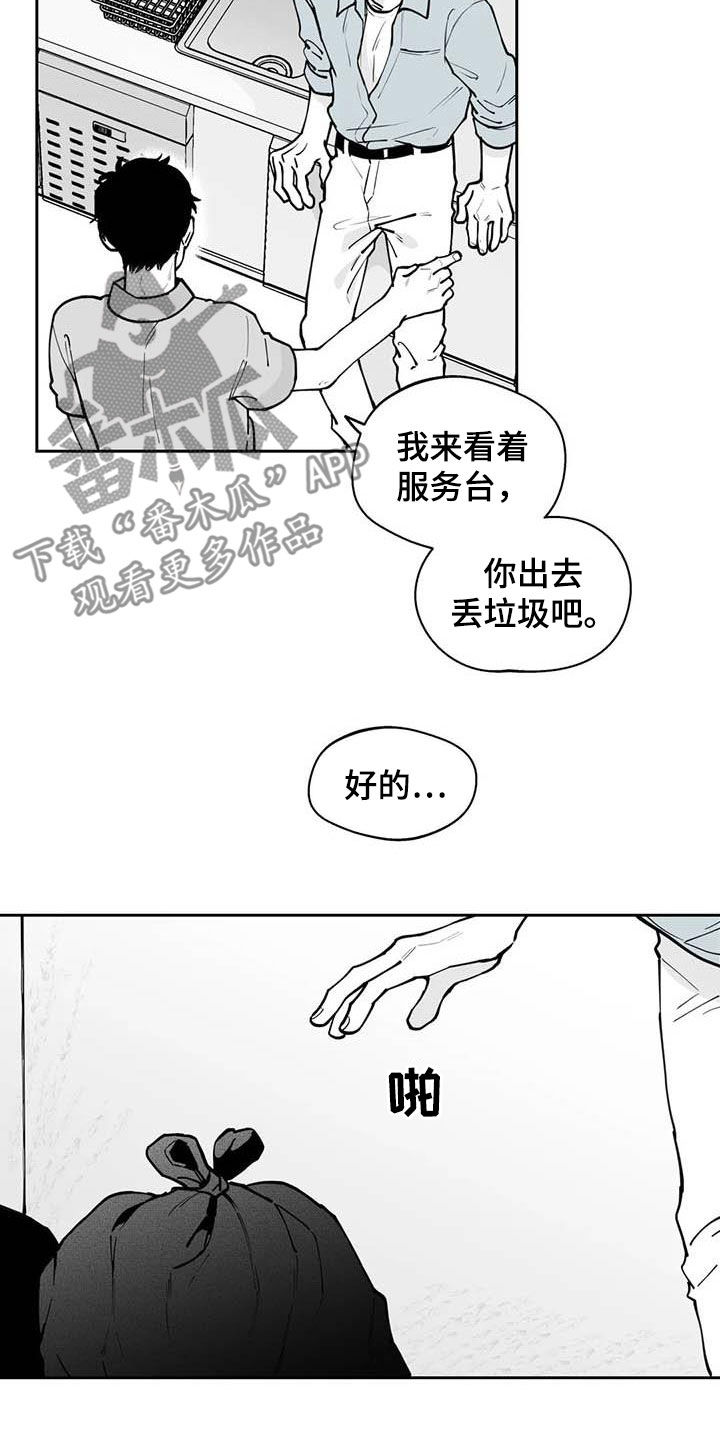 《遗失的戒指》第77章【第二季】发带 第13页
