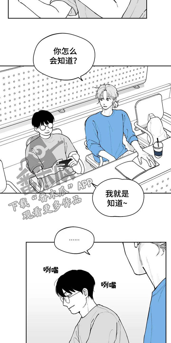 《遗失的戒指》第77章【第二季】发带 第2页