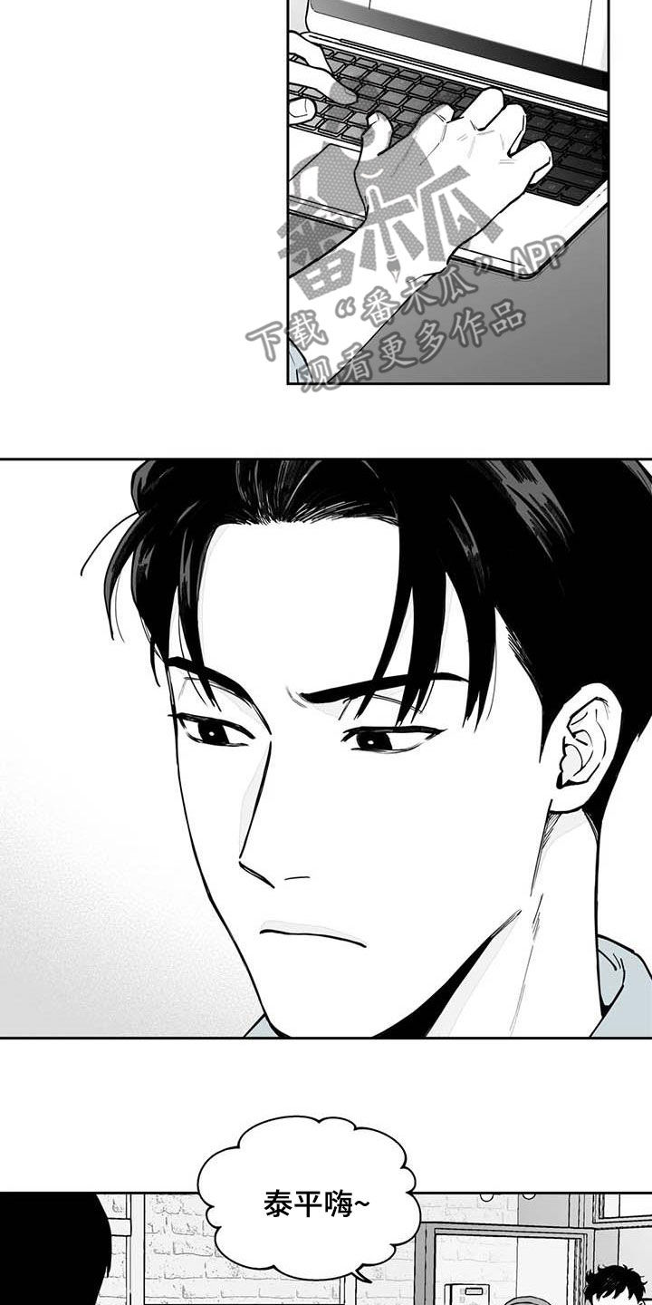 《遗失的戒指》第77章【第二季】发带 第4页