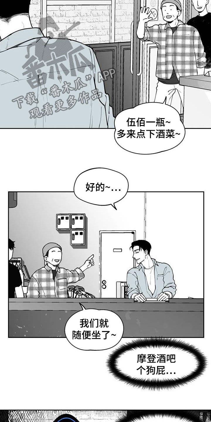 《遗失的戒指》第77章【第二季】发带 第5页