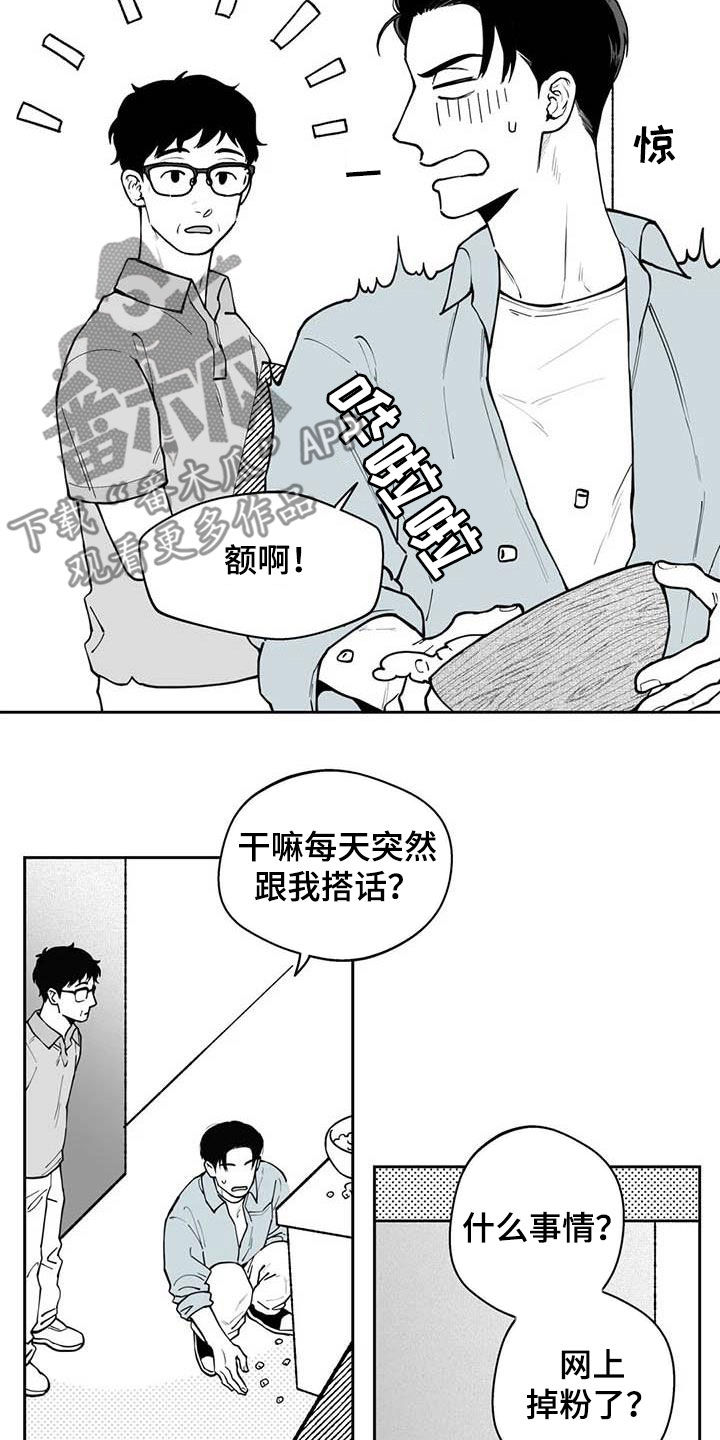 《遗失的戒指》第77章【第二季】发带 第8页