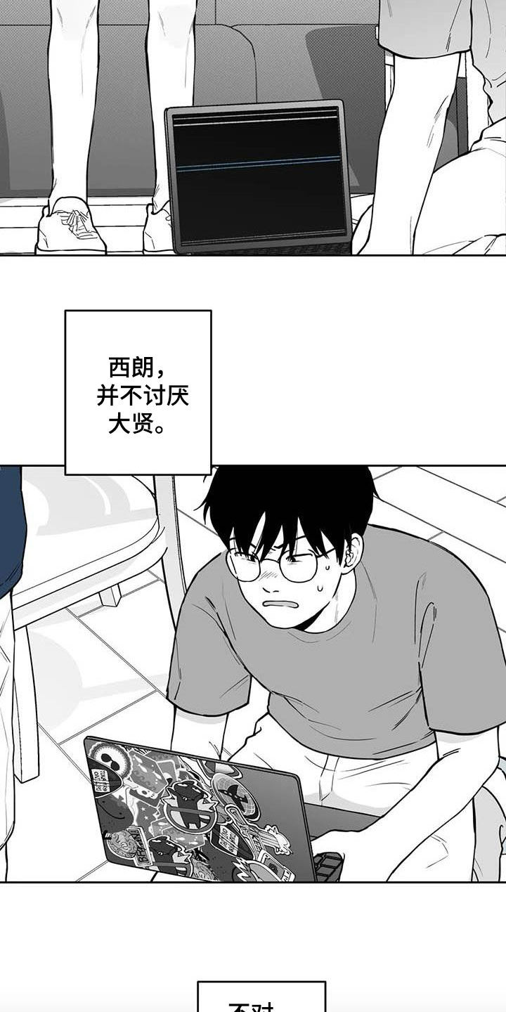 《遗失的戒指》第80章【第二季】发现 第11页