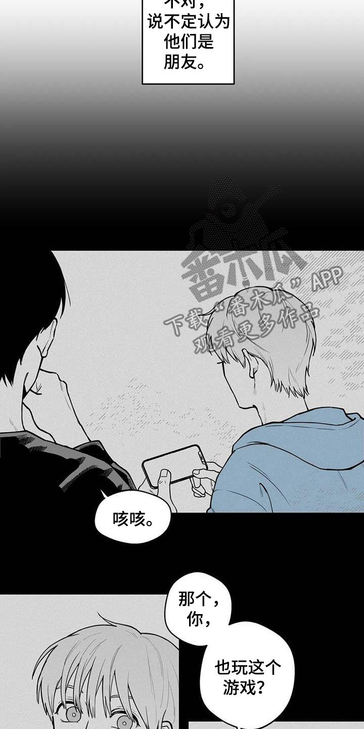 《遗失的戒指》第80章【第二季】发现 第12页