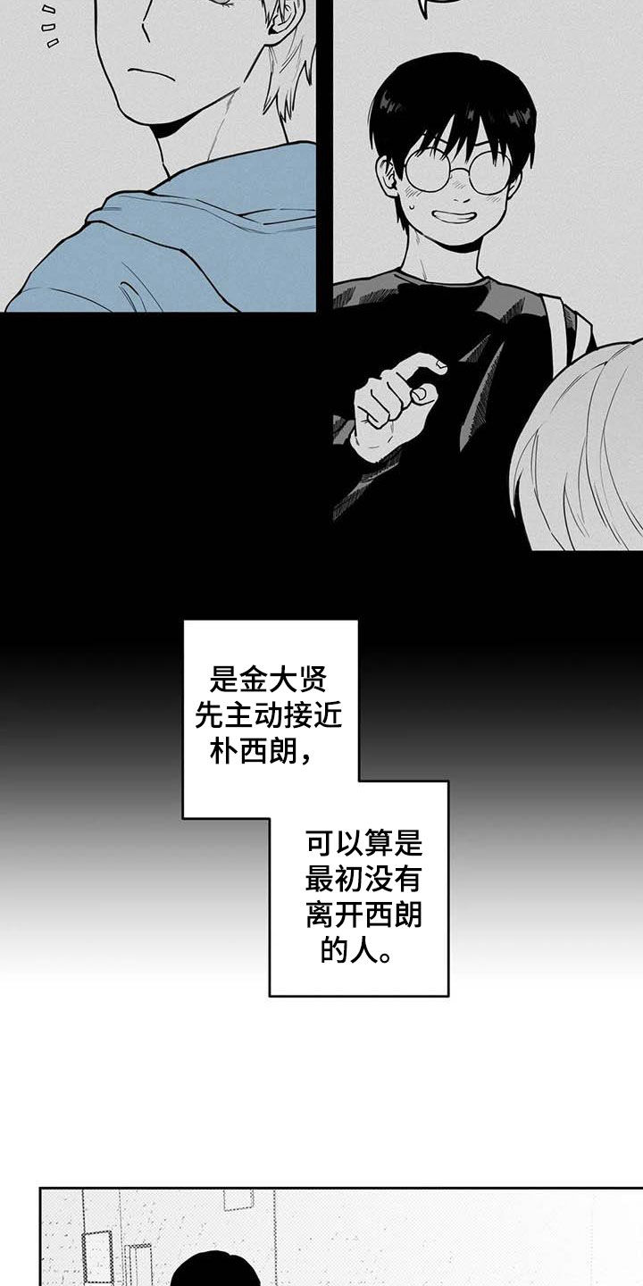 《遗失的戒指》第80章【第二季】发现 第13页