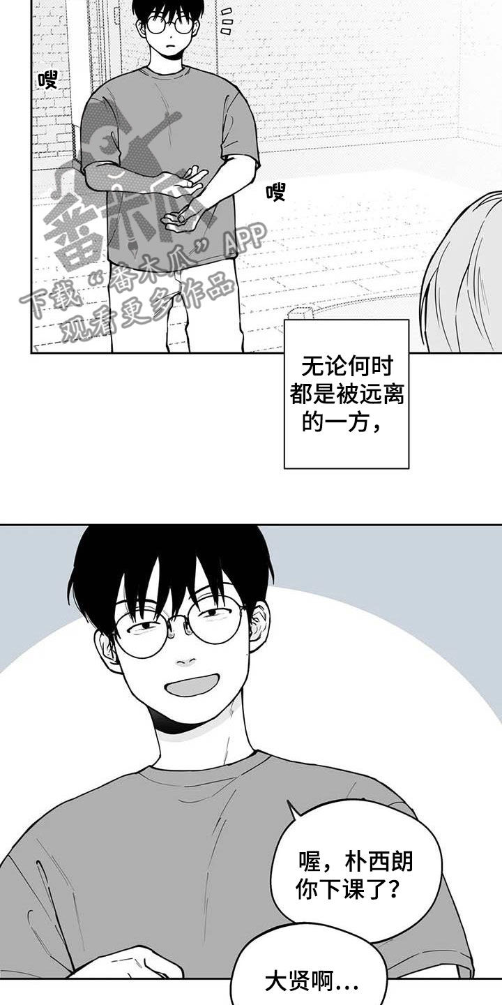 《遗失的戒指》第80章【第二季】发现 第14页