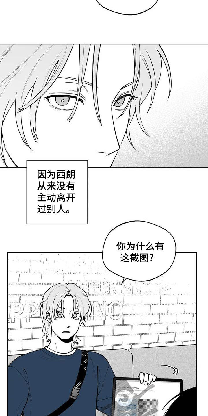 《遗失的戒指》第80章【第二季】发现 第15页