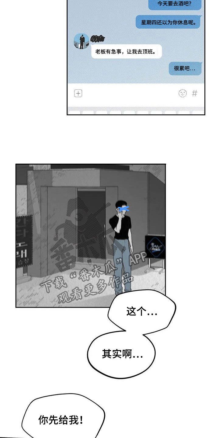 《遗失的戒指》第80章【第二季】发现 第17页