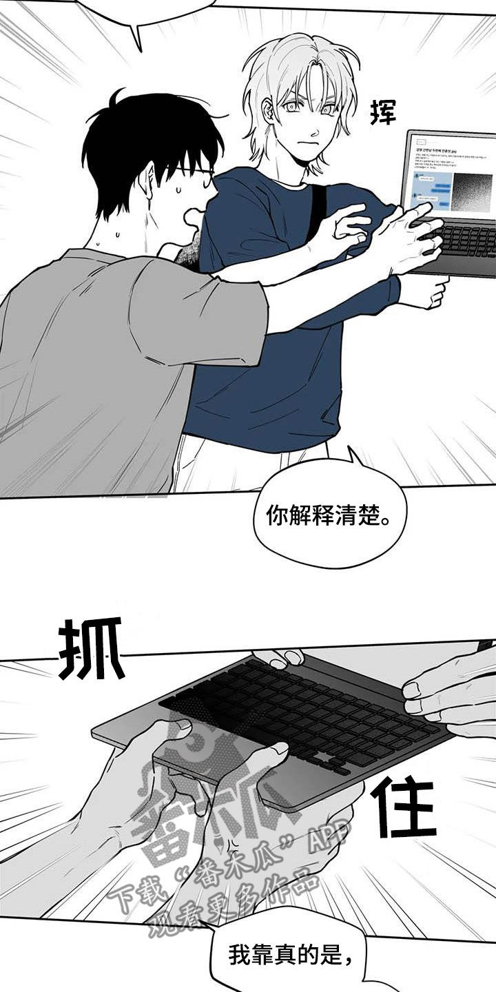 《遗失的戒指》第80章【第二季】发现 第18页