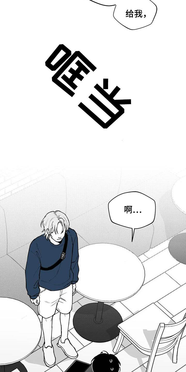 《遗失的戒指》第80章【第二季】发现 第19页