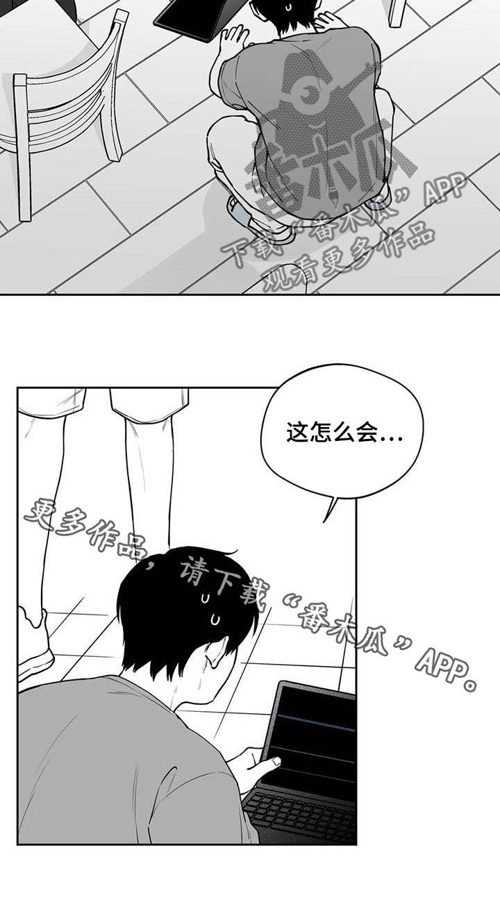 《遗失的戒指》第80章【第二季】发现 第20页