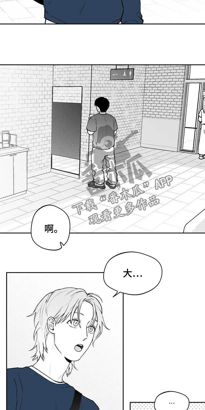 《遗失的戒指》第80章【第二季】发现 第2页